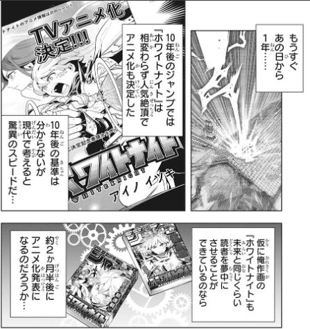 タイパク 打ち切り 少年ジャンプ年29号を読んだ感想 めぎしす