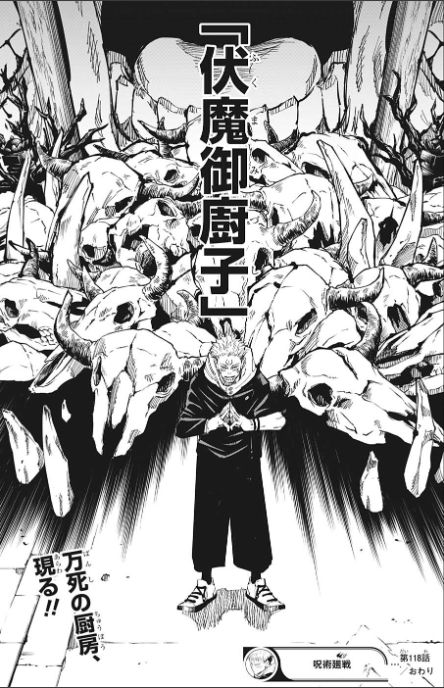 久保帯人 新作 少年ジャンプ年38号を読んだ感想 めぎしす