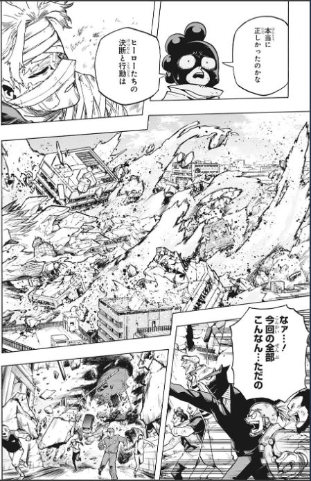 チェンソーマン 毎週衝撃展開 少年ジャンプ年40号を読んだ感想 めぎしす