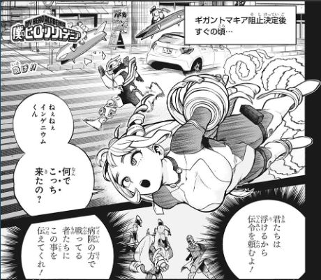 チェンソーマン 神回 少年ジャンプ年48号を読んだ感想 めぎしす