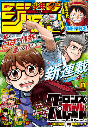 禪院直哉登場 呪術廻戦 少年ジャンプ21年11号を読んだ感想 めぎしす