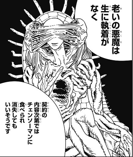 老いの悪魔