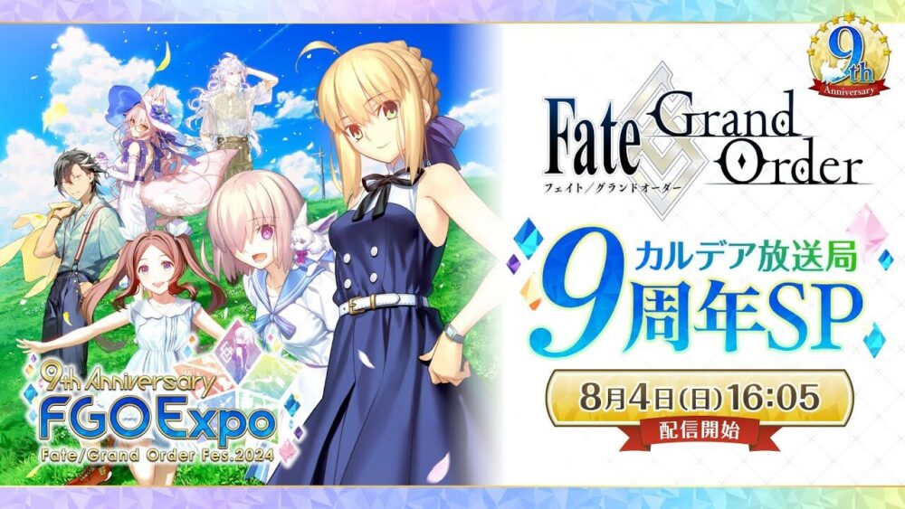 炎上中のFGO