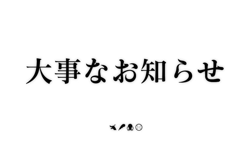 いちプロ１期生