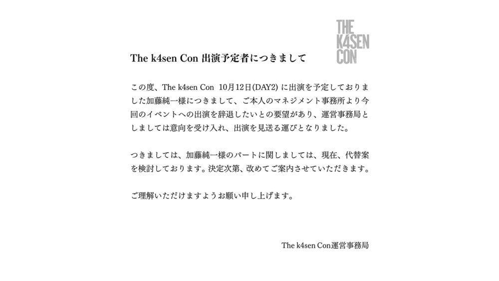 The k4sen Con