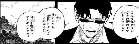 【カグラバチ 56話感想】