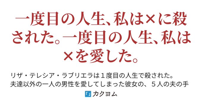 コミカライズが決定した「景華」先生の作品が先方の都合で突然中止