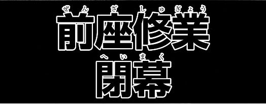 打ち切りの噂がある『あかね噺』