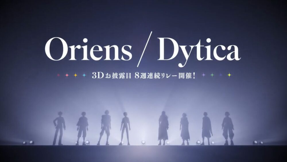 『Oriens』『Dytica』の8名ヒーロー3Dお披露