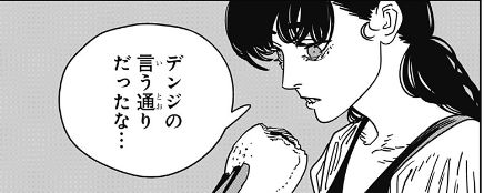 【チェンソーマン2部 200話感想】